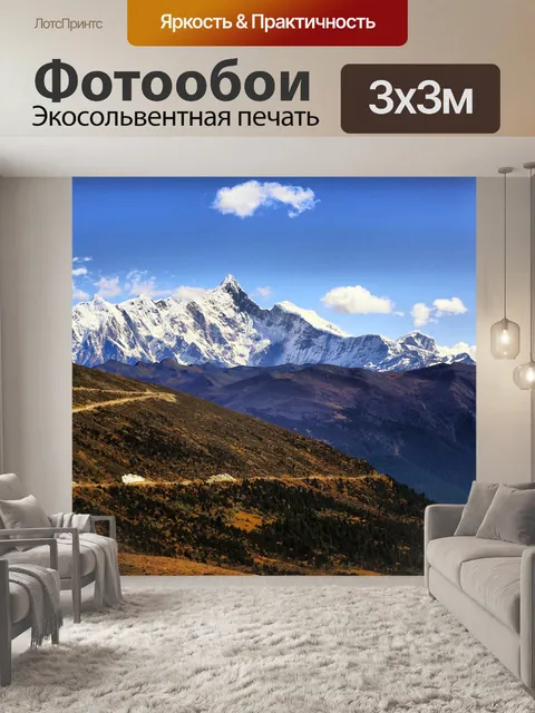 Фотообои Горные хребты
