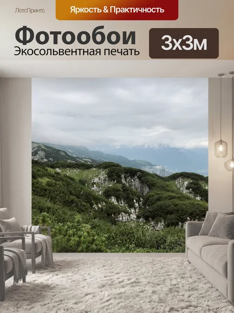 Фотообои Гора