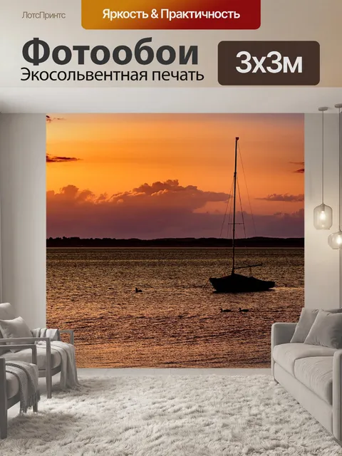 Фотообои Заход солнца