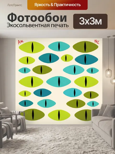 Фотообои Абстрактные кошачьи глаза