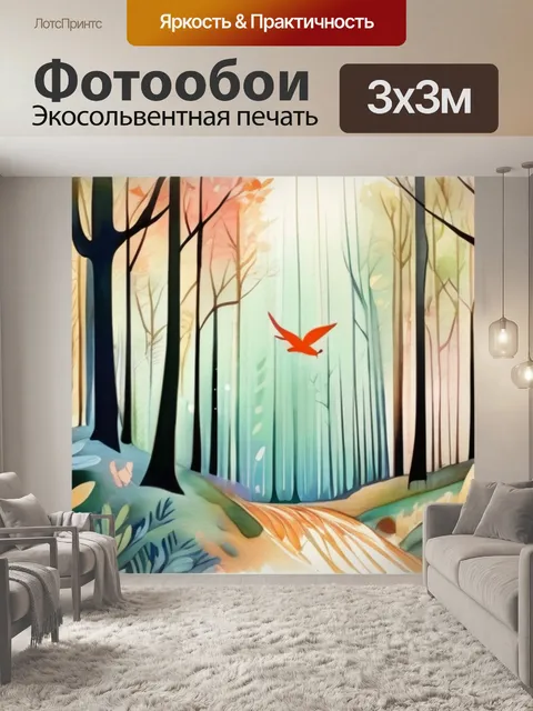 Фотообои леса с птицами