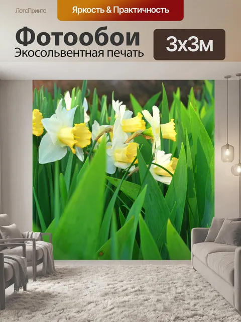 Фотообои Бледно-желтый цветы