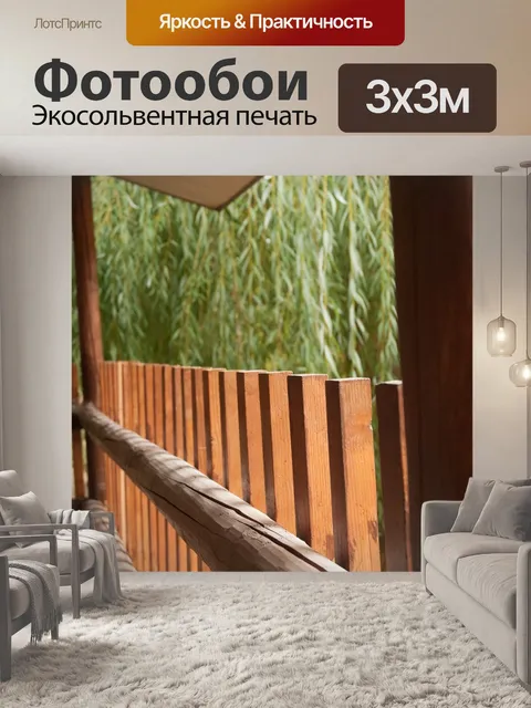 Фотообои Изгородь
