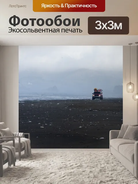 Фотообои Пляж спасателя