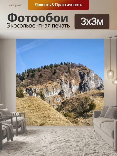Фотообои Горы