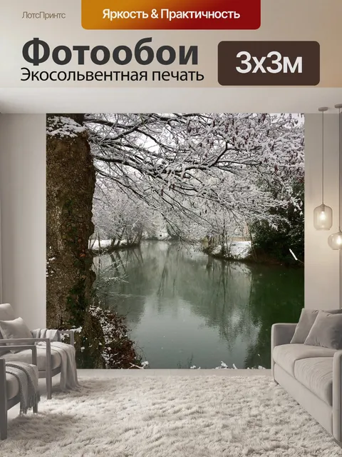 Фотообои Дерево