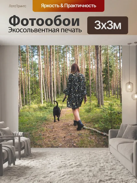 Фотообои Собака