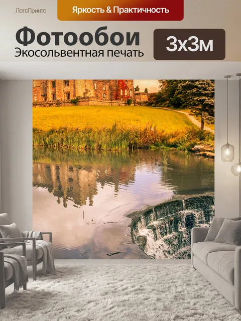 Фотообои Замок с водопадом