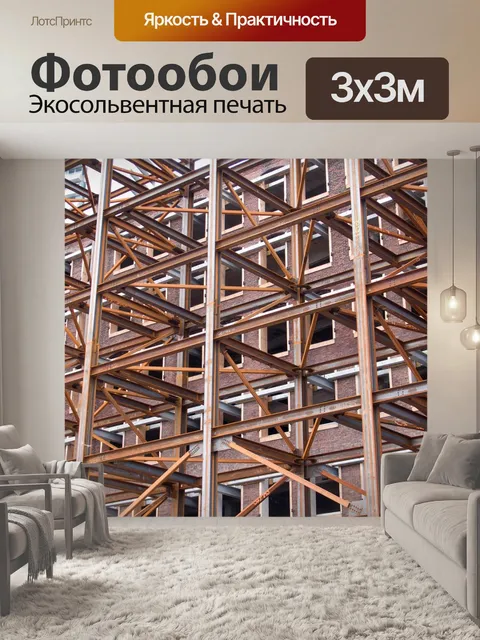 Фотообои Строительство