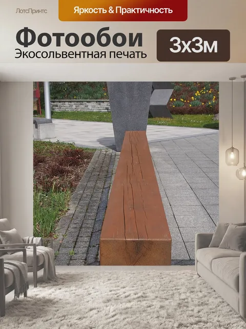 Фотообои Архитектура