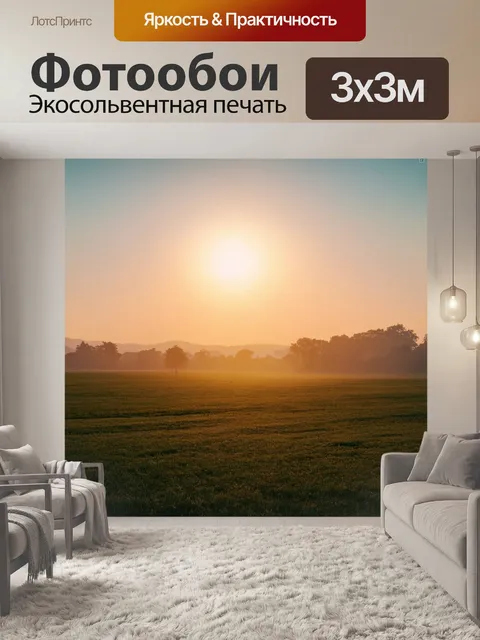 Фотообои пейзаж в стиле барокко, закат, покрывающий мир медленно поднимающимся светом и мягкими тонами