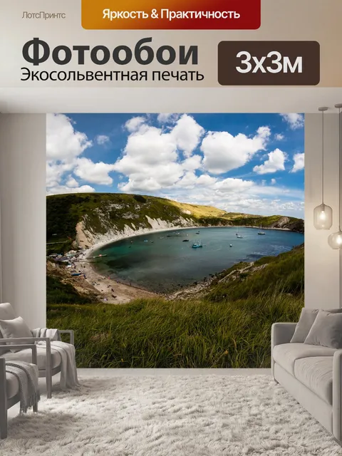 Фотообои Природа