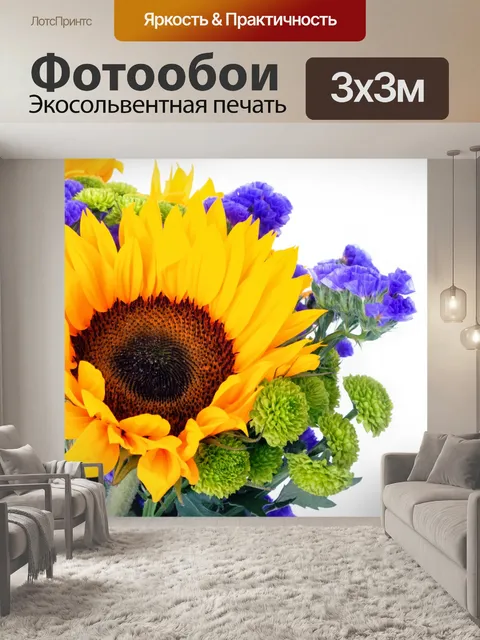 Фотообои Цветы