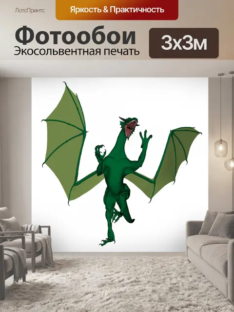 Фотообои Зеленый дракон 21
