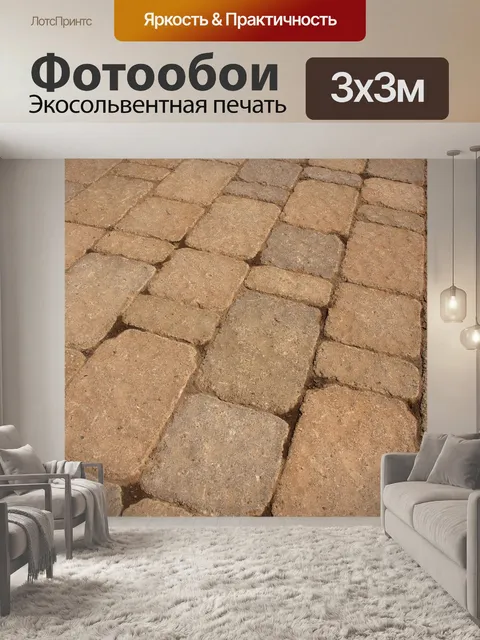 Фотообои асфальтоукладчик камни узором