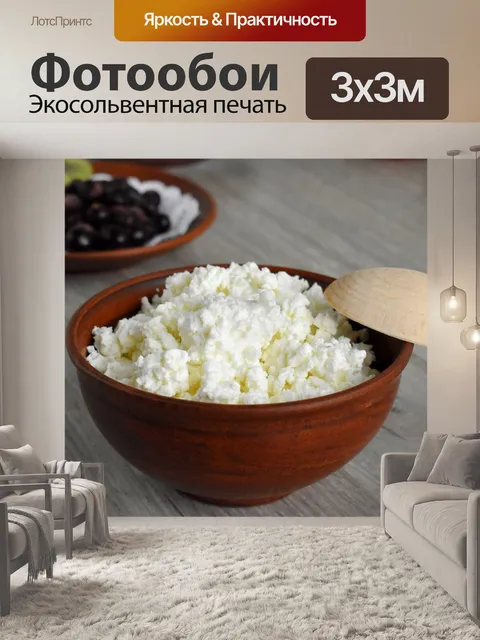 Фотообои Еда