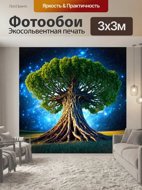 Фотообои космос в стиле футуризм, представляющие собой космическое огромное дерево, прорастающее в галактике