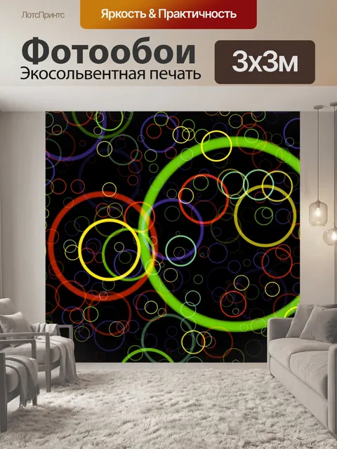 Фотообои Круги фон узор кольца