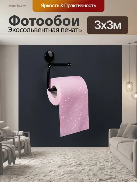 Фотообои Пудровый рулон с мерцанием