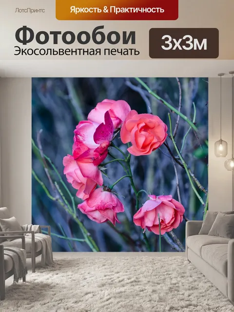 Фотообои Цветы