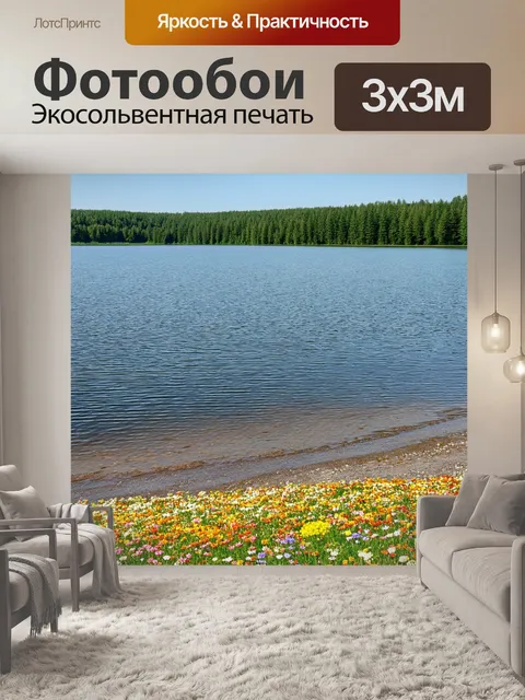 Фотообои озеро, на оку которых деликатные цветы раскладываются по берегу