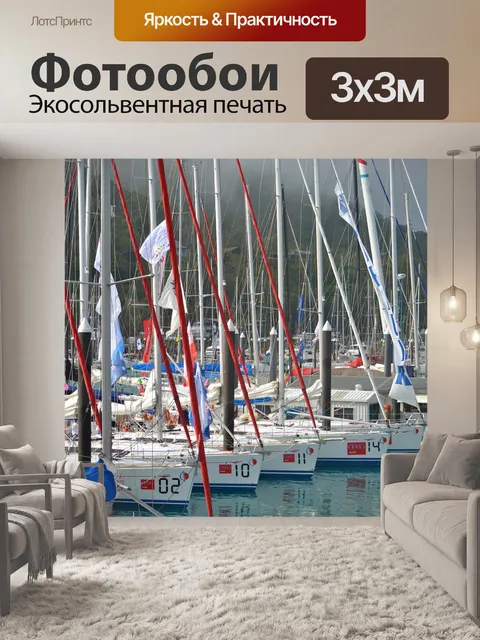 Фотообои Лодки
