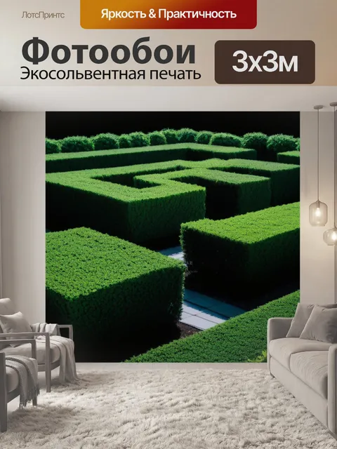 Фотообои лабиринт из кустов ночного сада