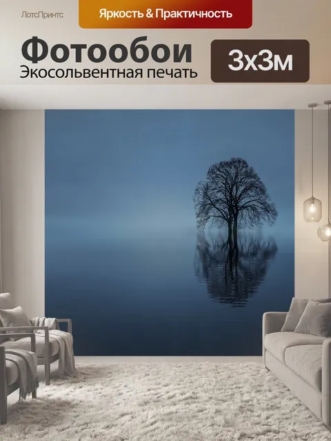 Фотообои Природа