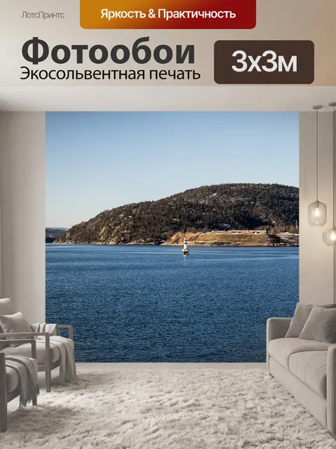 Фотообои Море