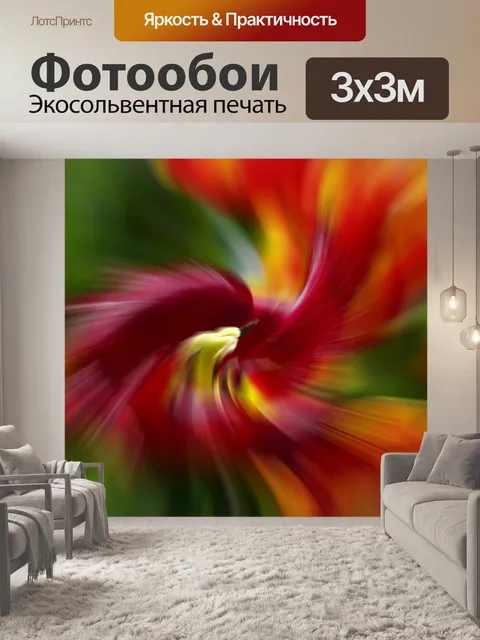 Фотообои Абстрактный