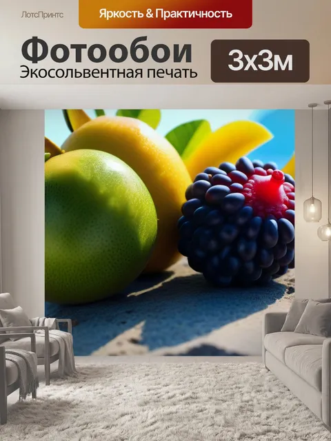 Фотообои маракуйя на пике у моря