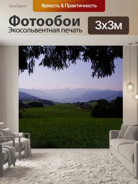 Фотообои Швейцария пейзажи
