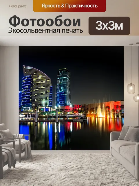 Фотообои Здания