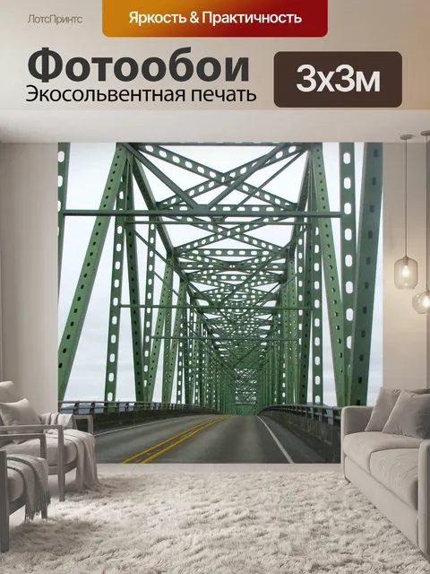 Фотообои Мост