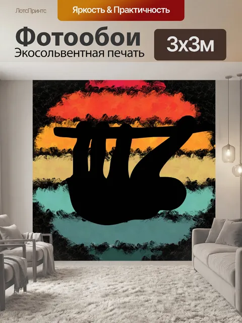 Фотообои Плакат "Ретро закат африканских жив