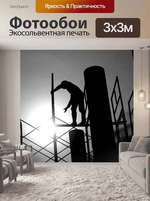 Фотообои Строительство
