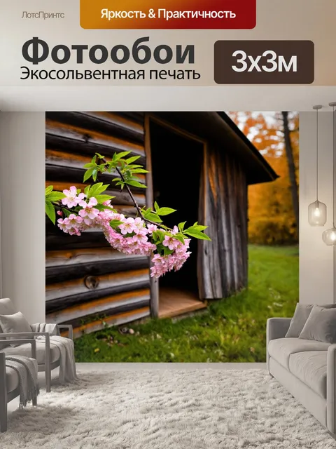 Фотообои цветы в стиле фредерик ремингтон