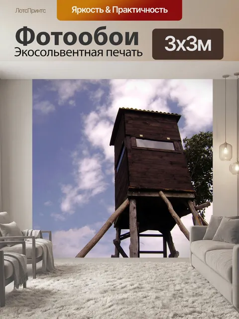 Фотообои Охотник