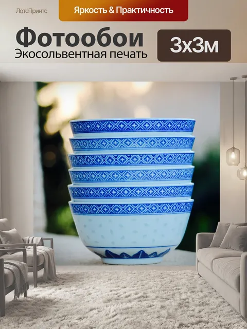 Фотообои Чашки