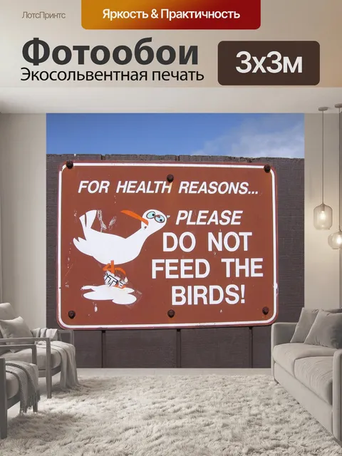 Фотообои Знаки