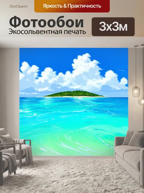 Фотообои завораживающий вид на южный тропический остров с лазурным морем и белыми облаками на небе
