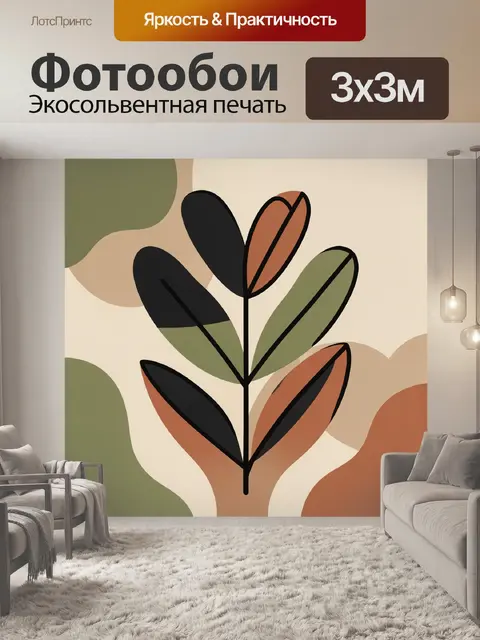 Фотообои Графичная ветвь с листьями