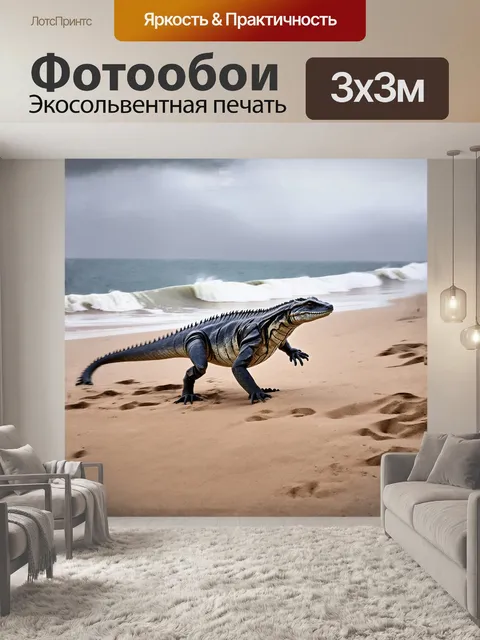Фотообои одинокий варан идет по песчаному пляжу во время шторма