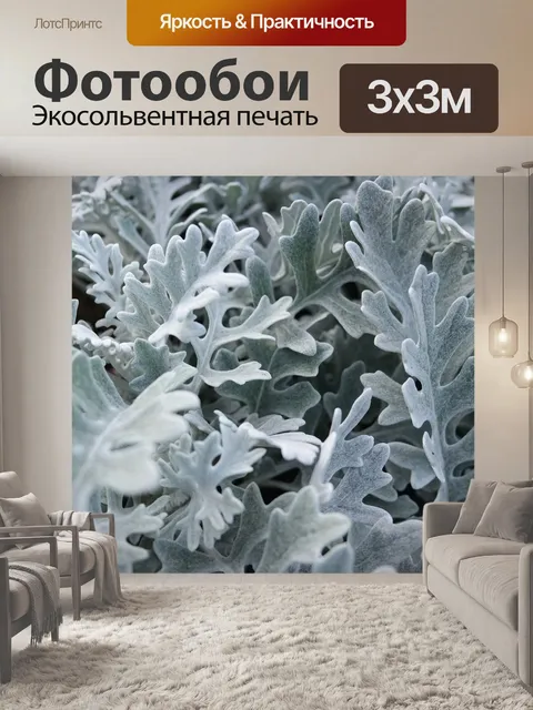 Фотообои Серебро