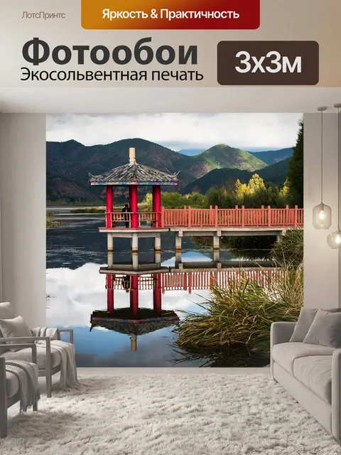 Фотообои Вод