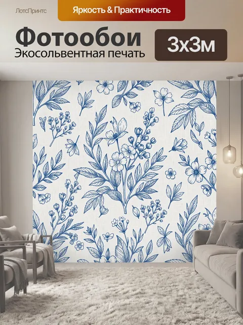Фотообои Тонкий ботанический узор с цветами