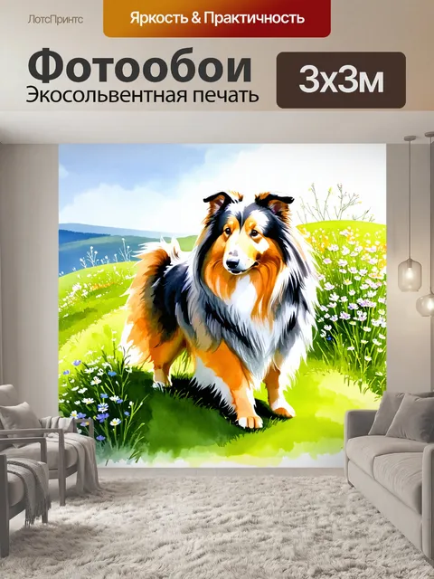 Фотообои далеко от городской суеты