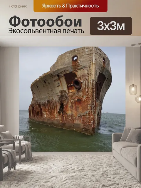Фотообои Галвестон
