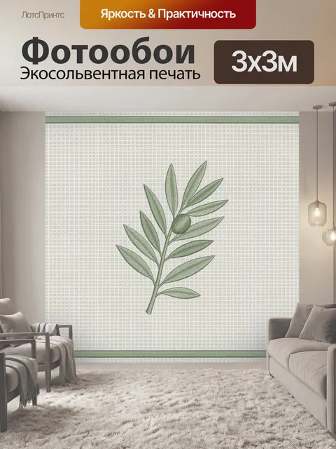 Фотообои Ветка оливкового дерева с листьями