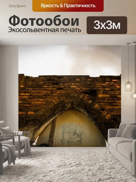 Фотообои Arquiterura